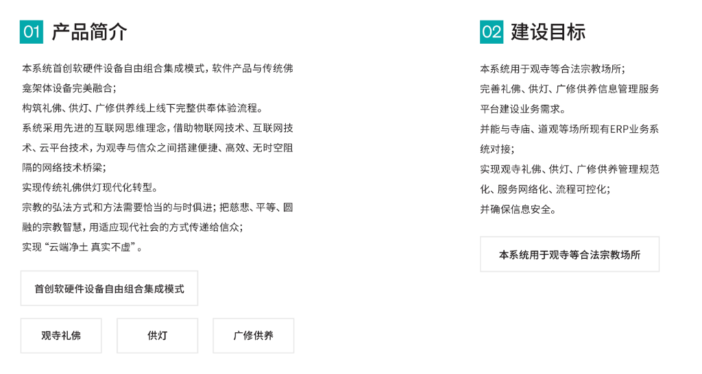 云端净土光明灯互动系统