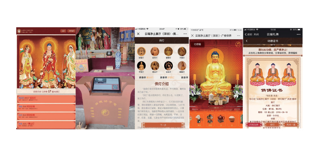 云端净土光明灯系统优势特点