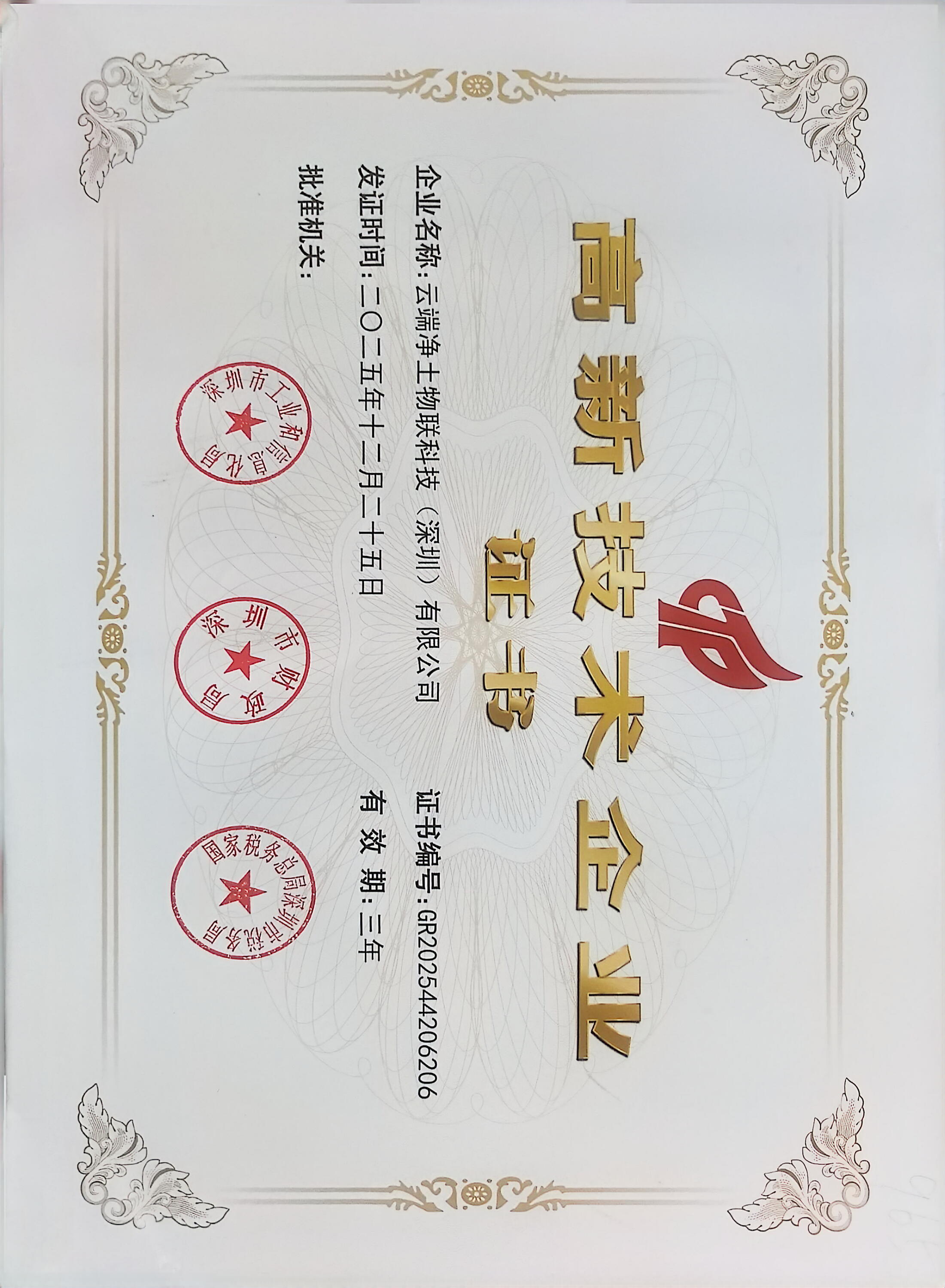 荣誉图片